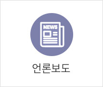 보도자료