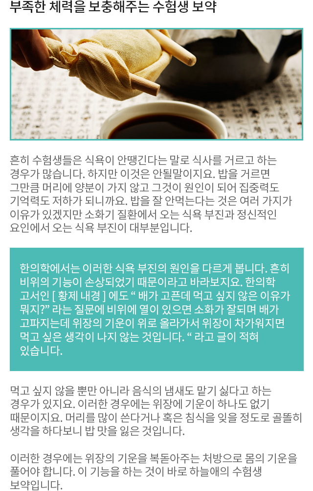 교통사고후유증