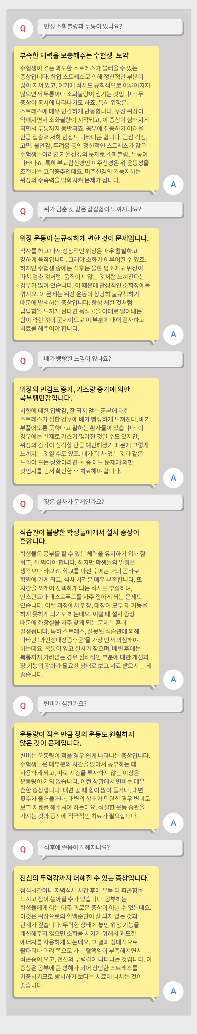 교통사고후유증